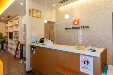 ホームデンタルクリニック